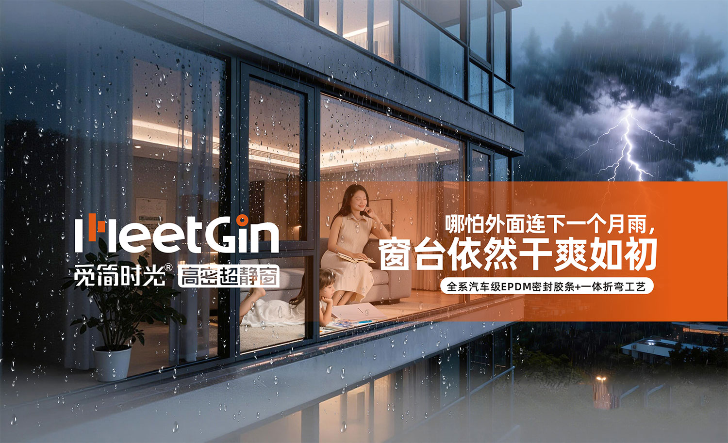 成都系统门窗品牌排行榜TOP5：型材五金拉满的高性能榜单